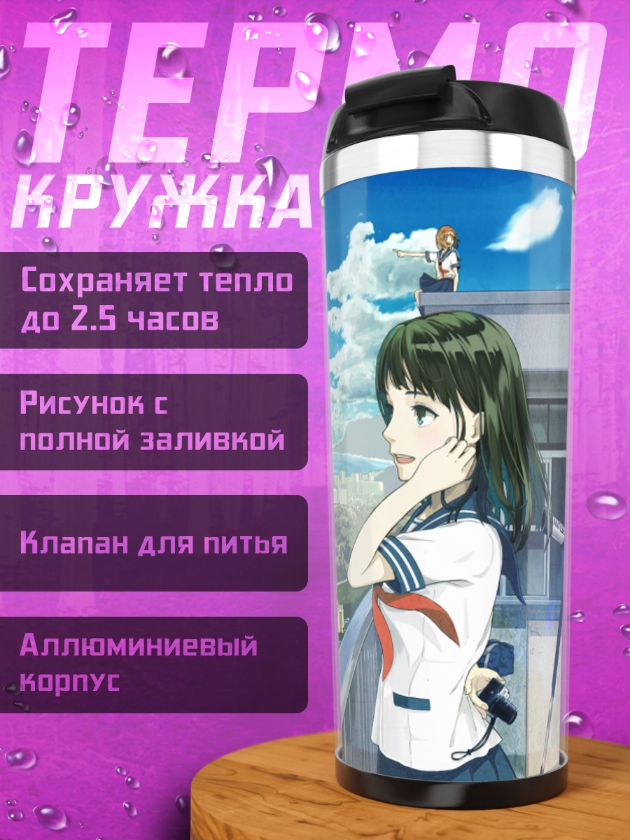 Термокружка Мику Хацунэ на крыше