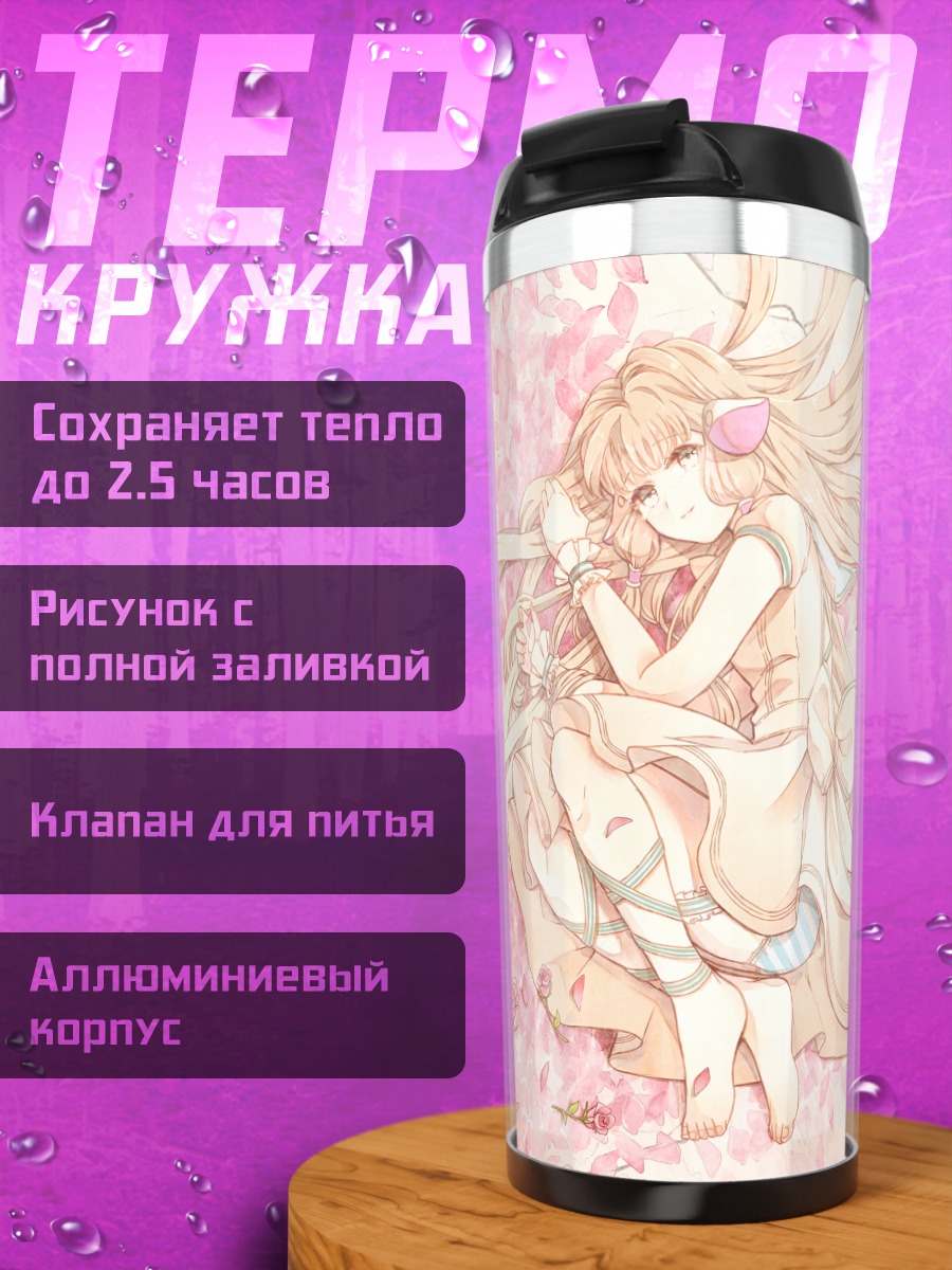Термокружка Чии в сакуре