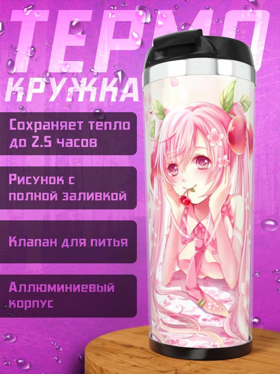 Термокружка Мику Хацунэ в сакуре