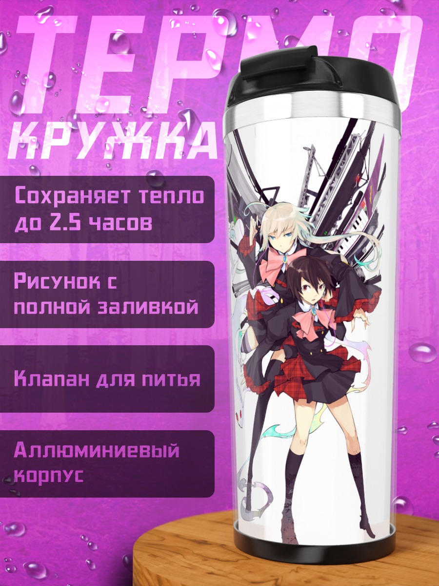 Термокружка Девочки с оружием