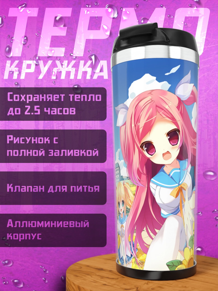 Термокружка Тенма Микадуки и друзья