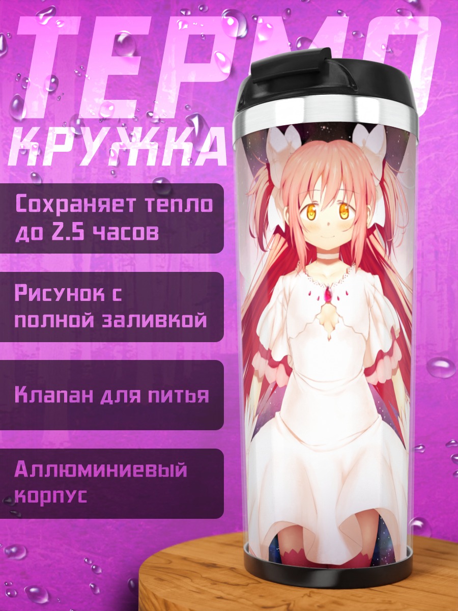 Термокружка Мадока Канамэ в космосе