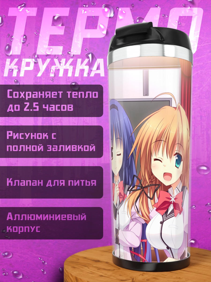 Термокружка Аманэ Ханеширо и подруги