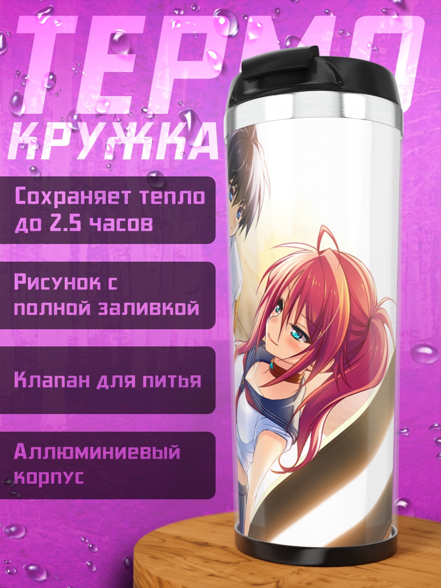 Термокружка Кохане Инасэ в школе