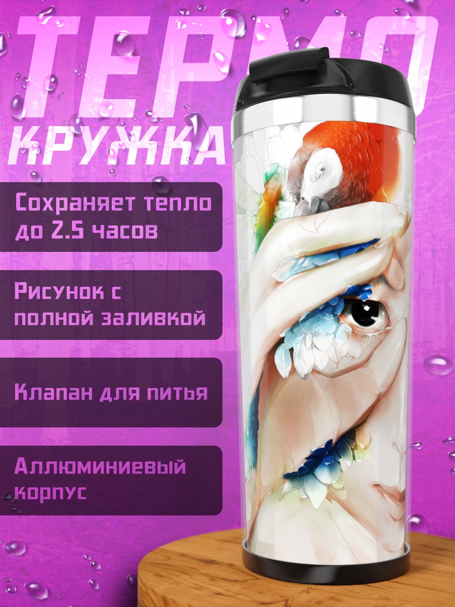 Термокружка Девушка с перьями