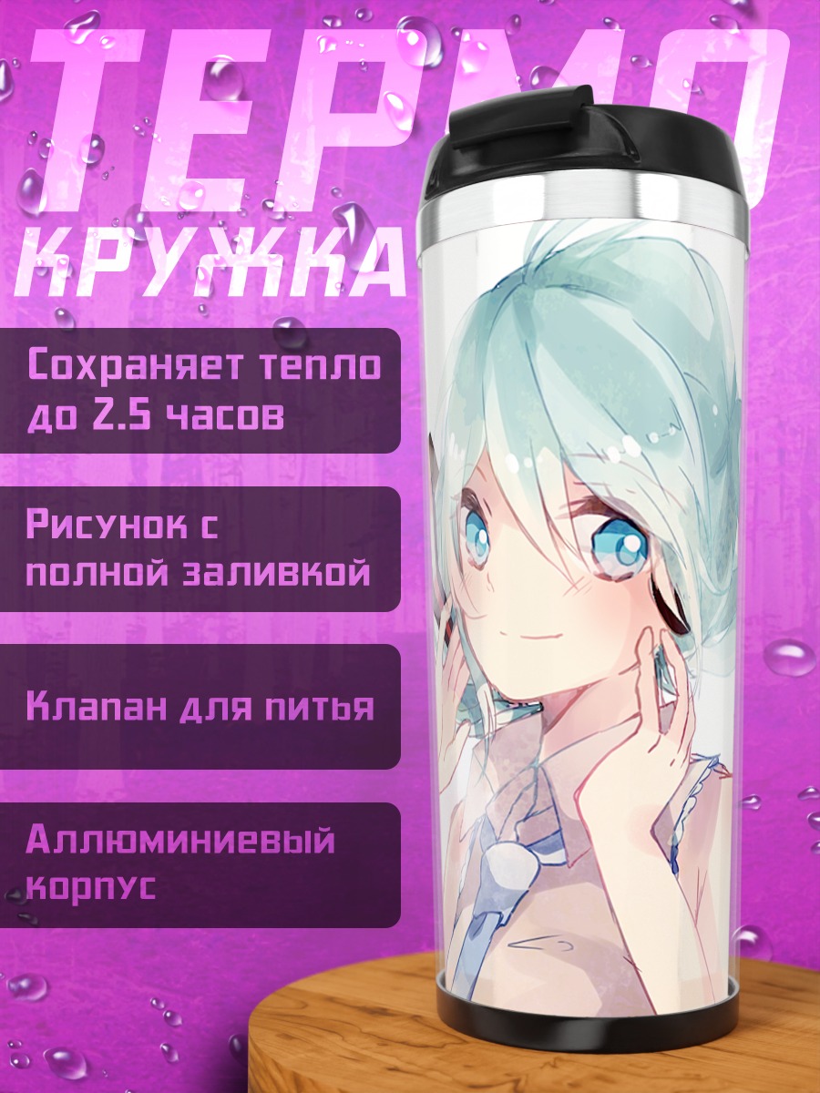 Термокружка Мику Хацунэ с наушниками