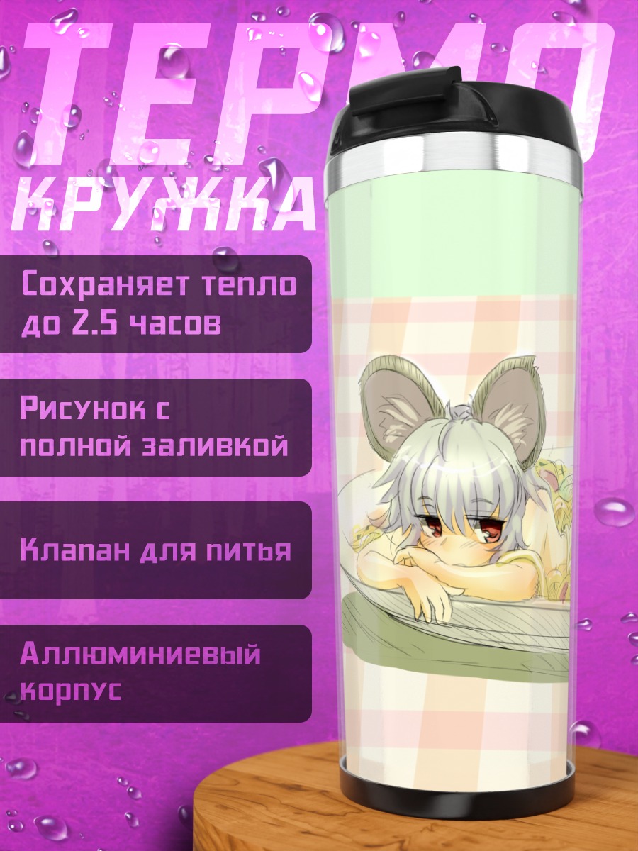 Термокружка Назрин в пасте