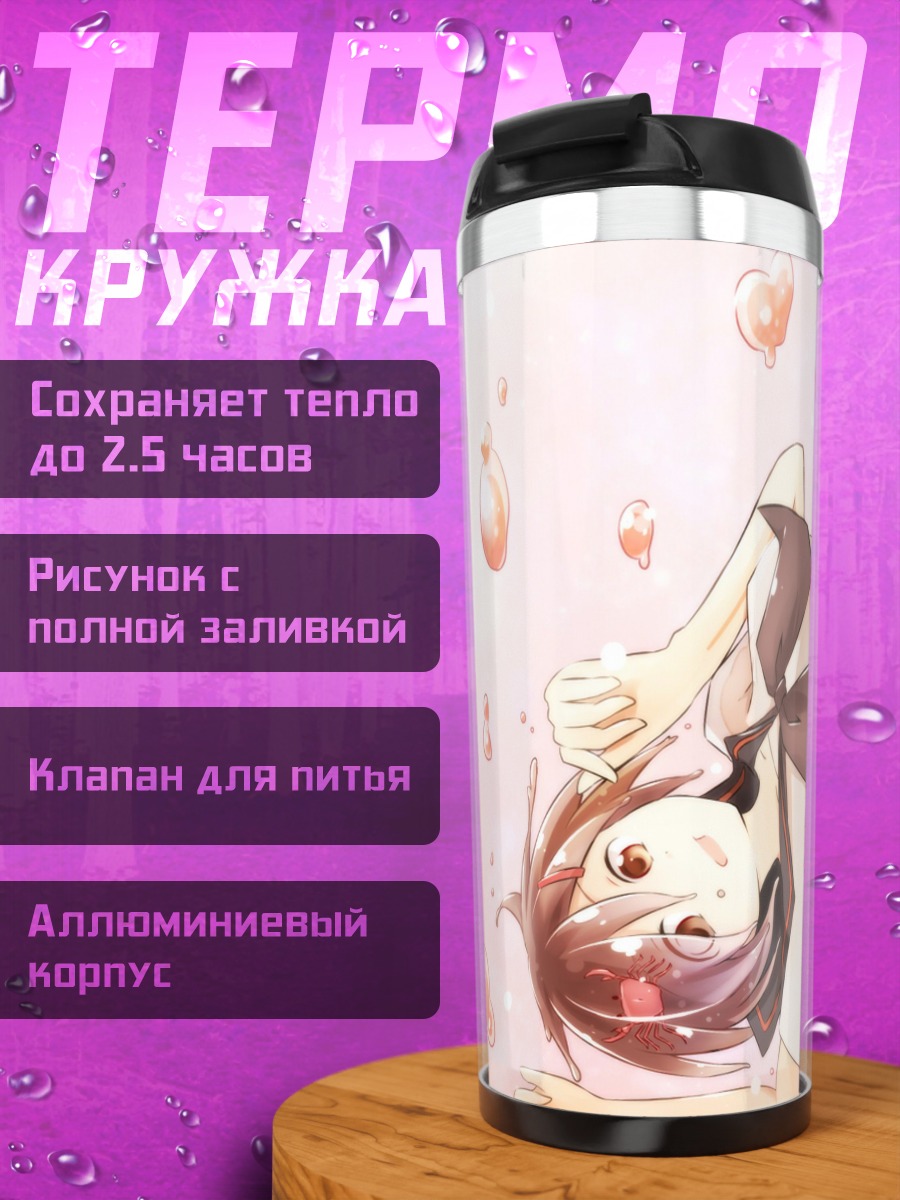 Термокружка Мэйко в пузырях
