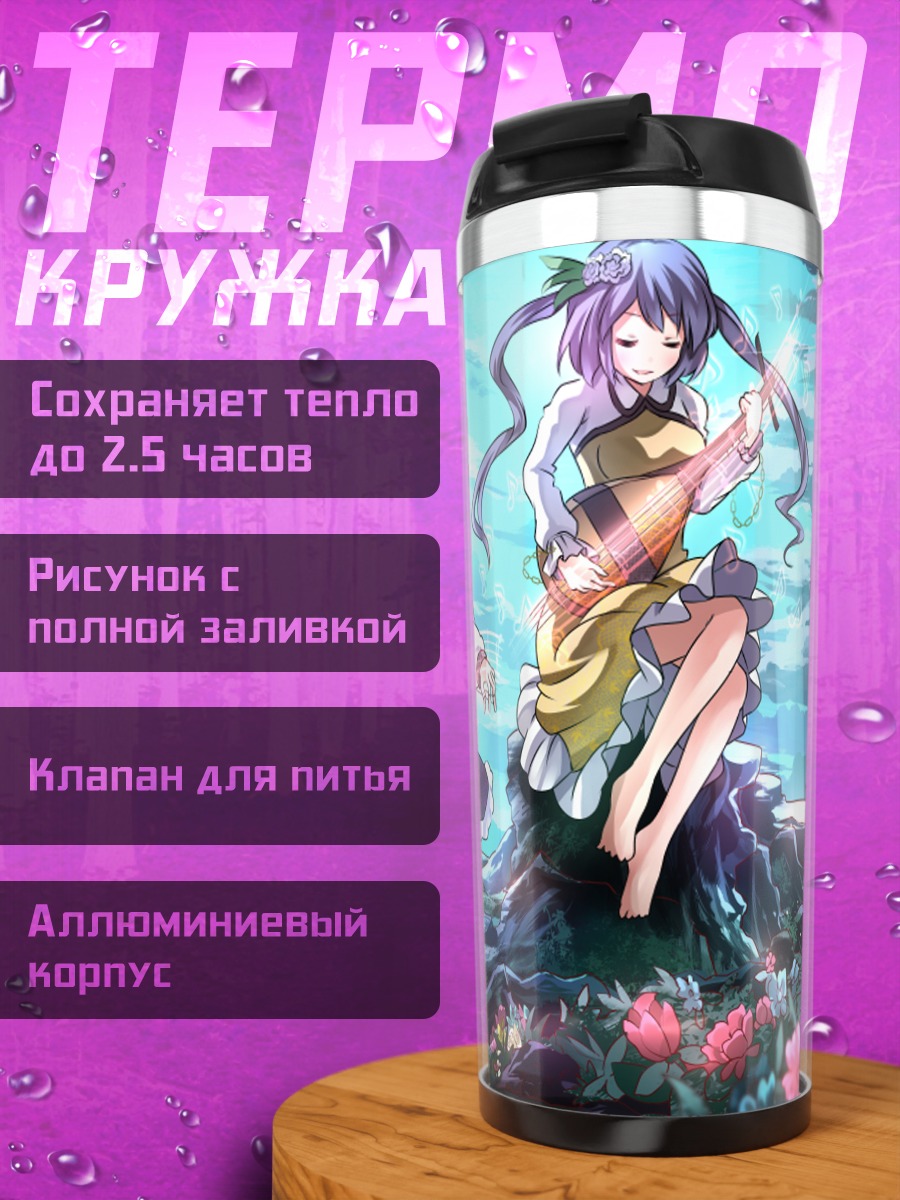 Термокружка Цукумо Бенбен и Яцухаси