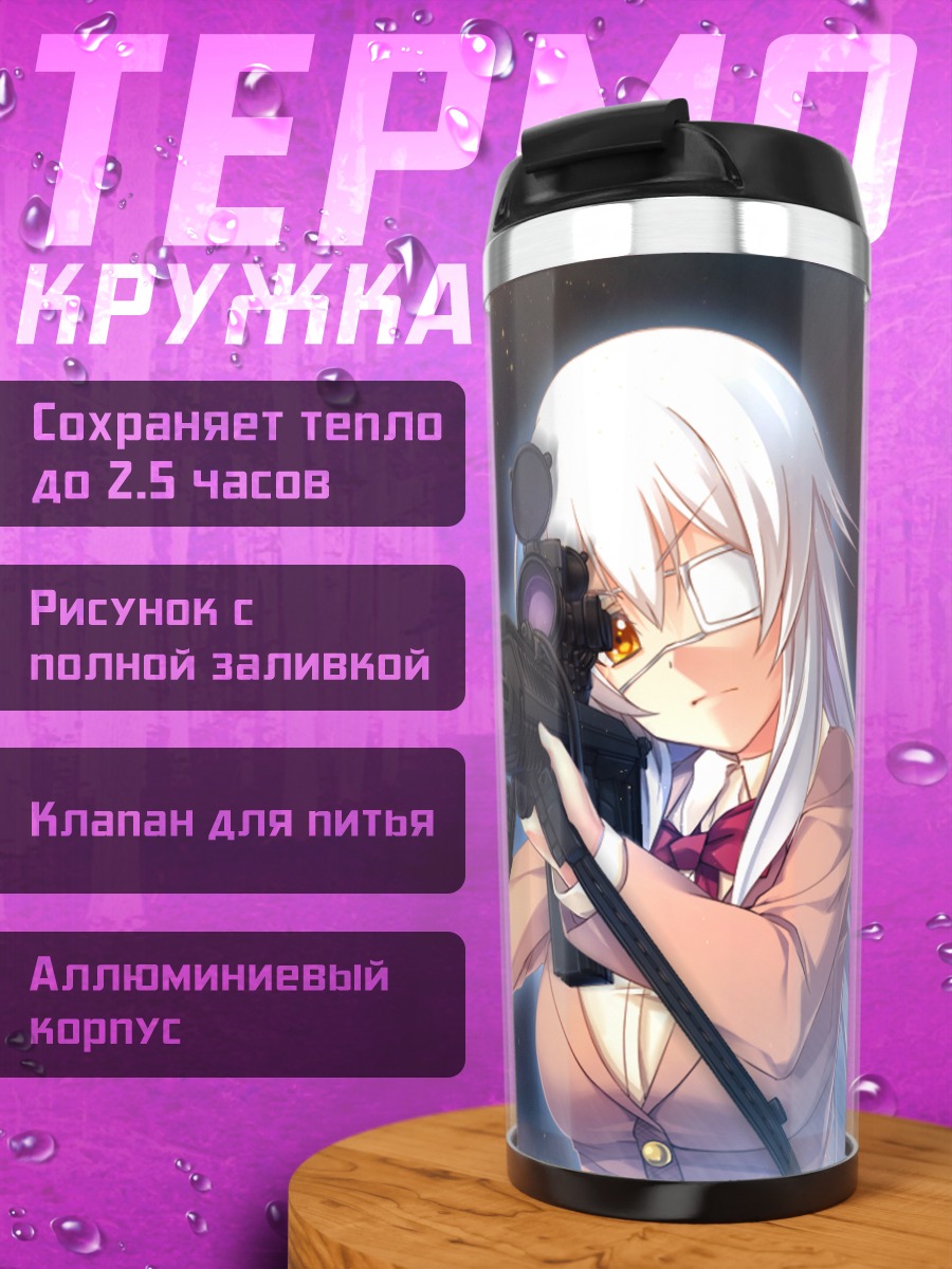 Термокружка Санаэ Миясу со снайпером