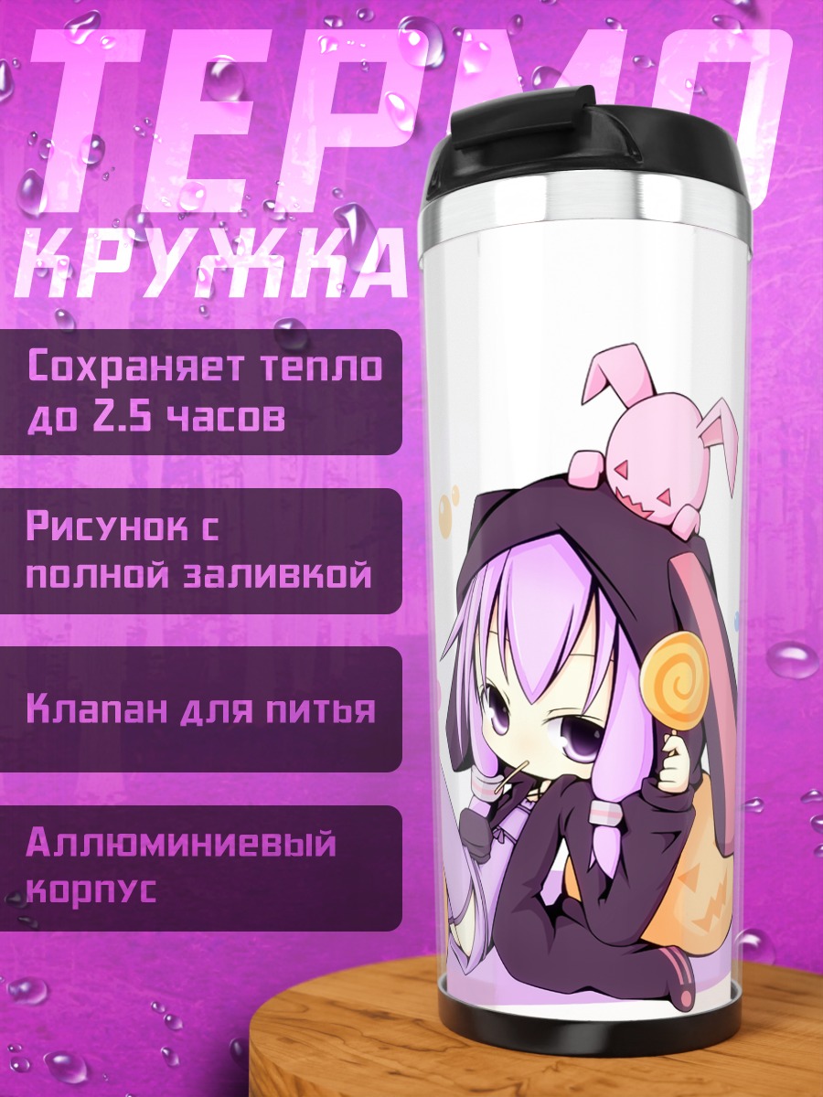Термокружка Юдзуки Юкари на тыкве