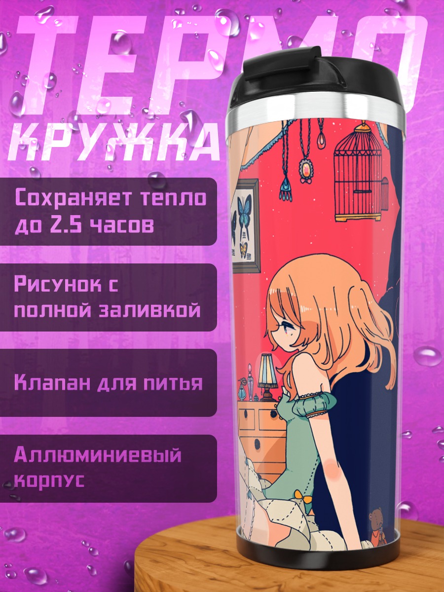 Термокружка Космический завтрак