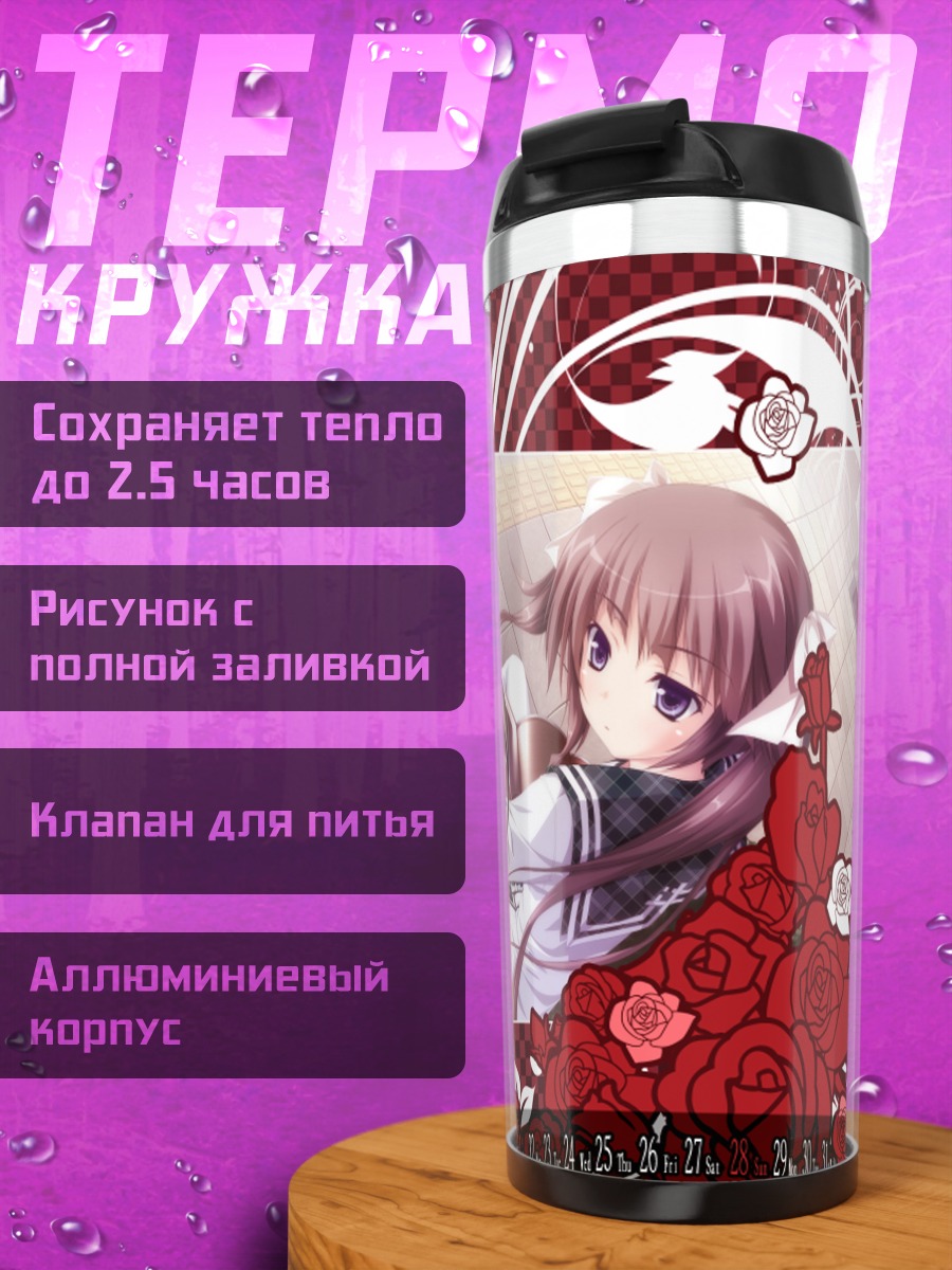 Термокружка Кейко Хирасака в розах