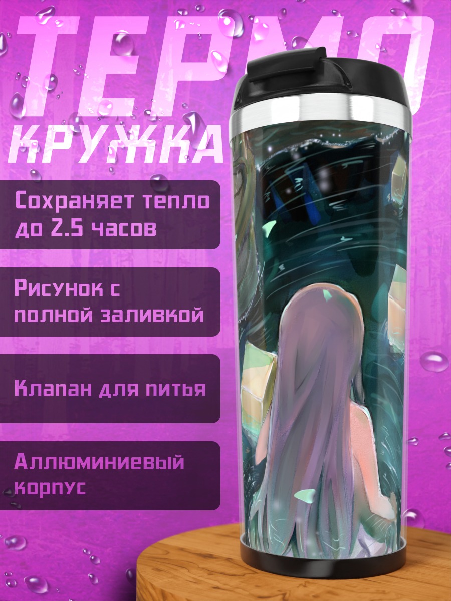 Термокружка Девушка в пруду