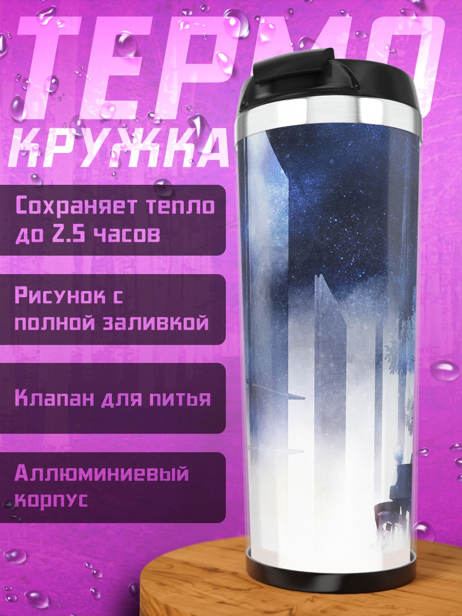 Термокружка Кавору Нагиса у пианино