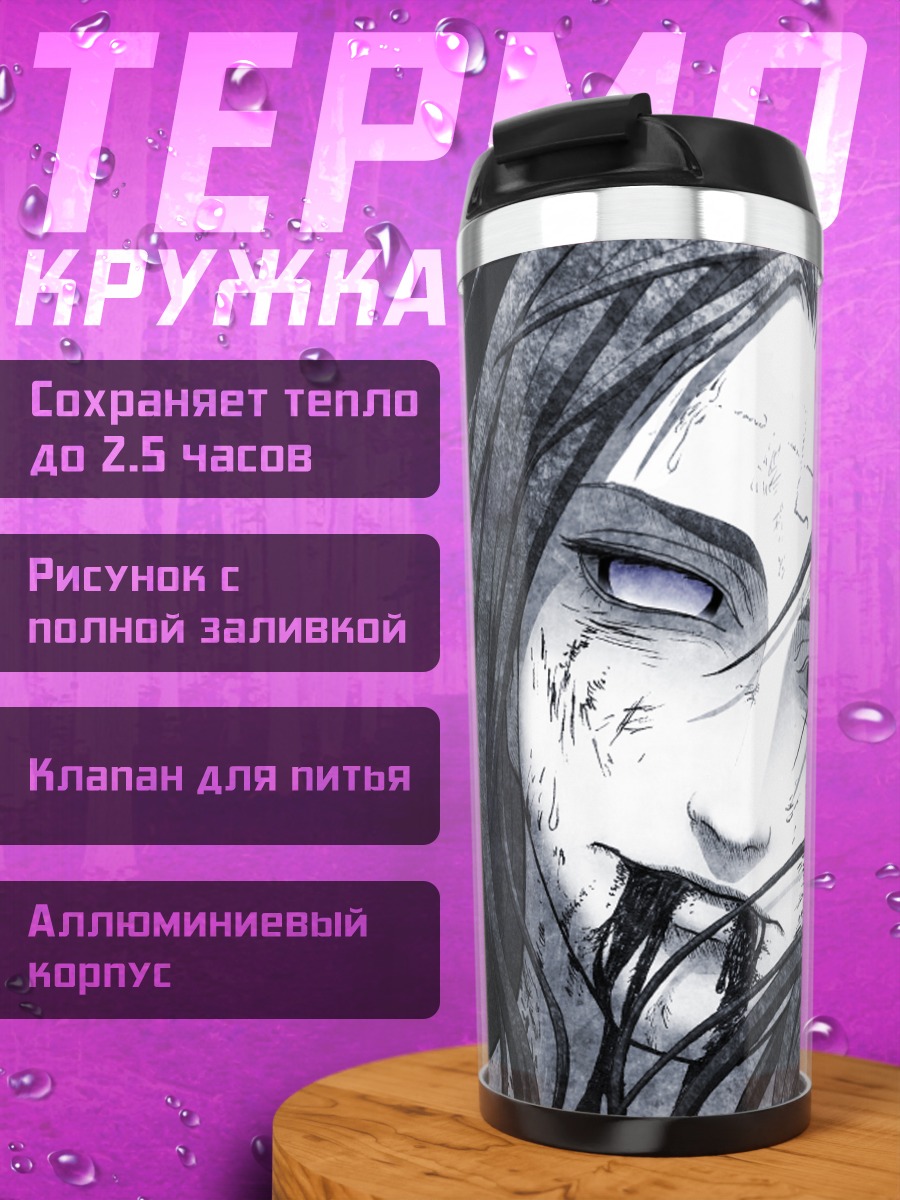 Термокружка Неджи Хюга в бою