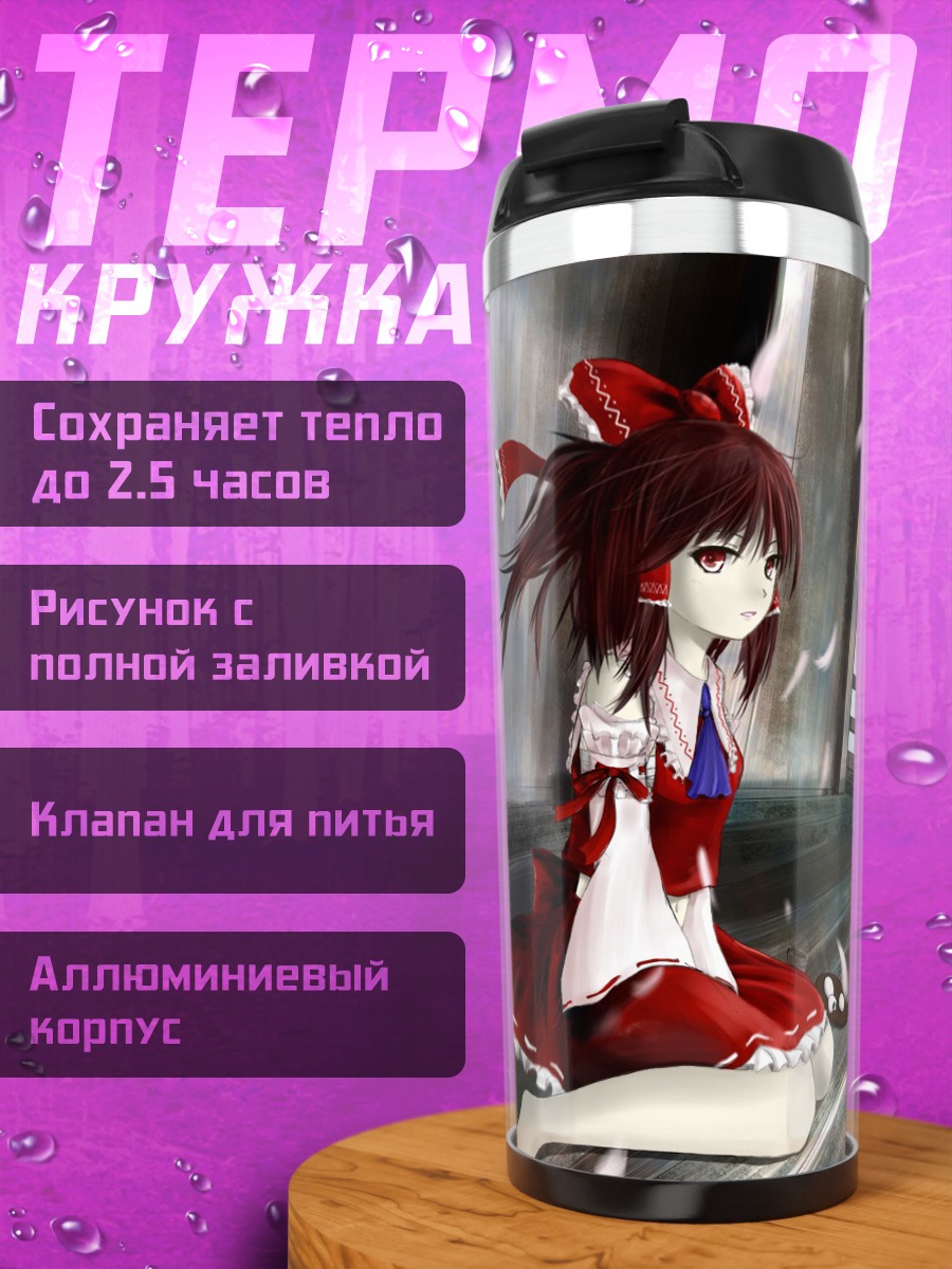 Термокружка Рейму Хакурэй в храме