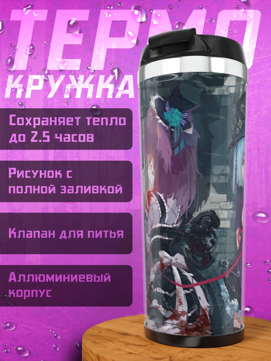 Термокружка Мику Хацунэ в цепях