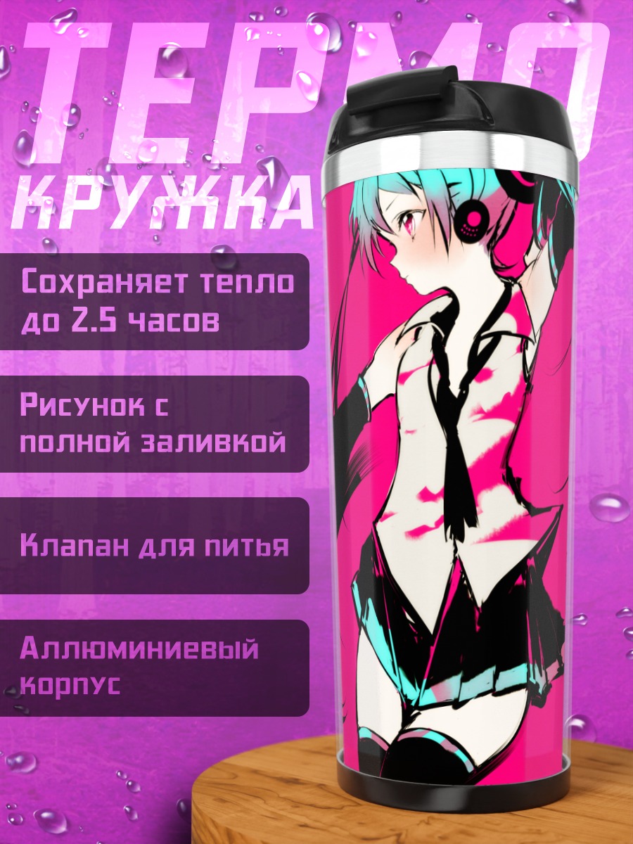 Термокружка Мику Хацунэ в розовом