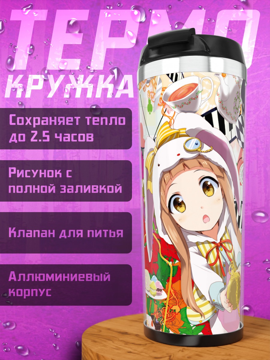 Термокружка Звезды Idolmaster