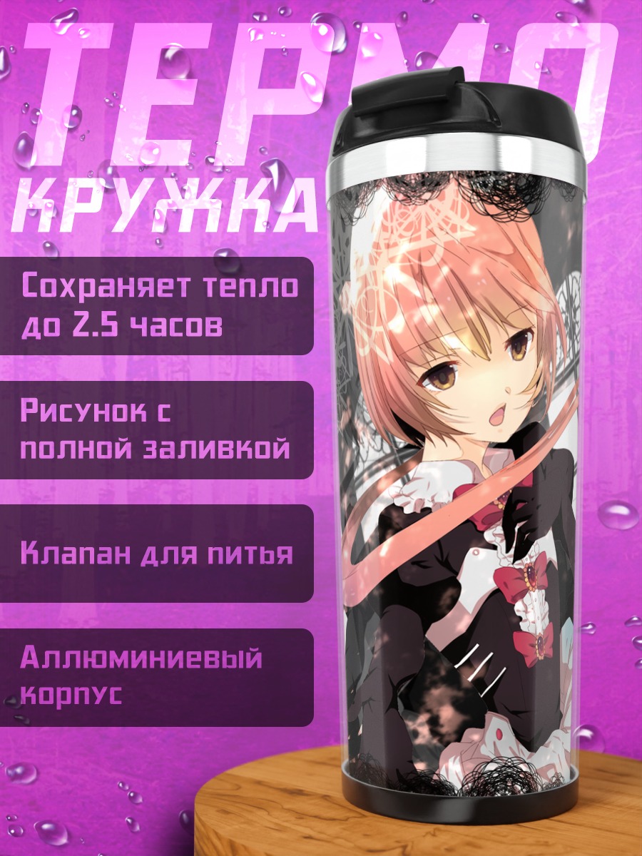 Термокружка Комачи Онодзука в готике