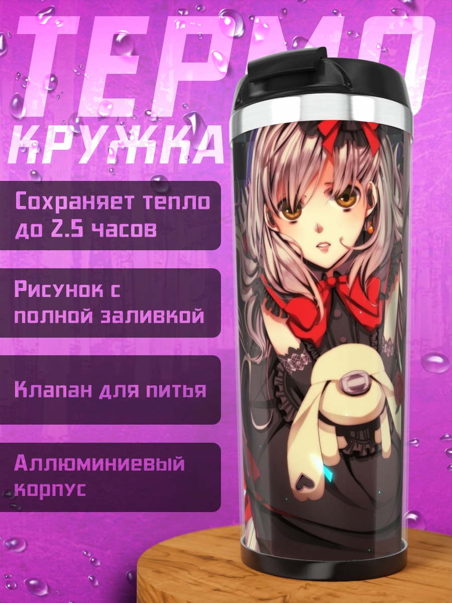 Термокружка Маю в готике