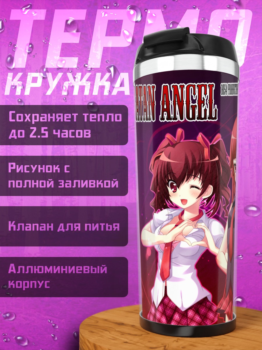 Термокружка Звезды Idolmaster