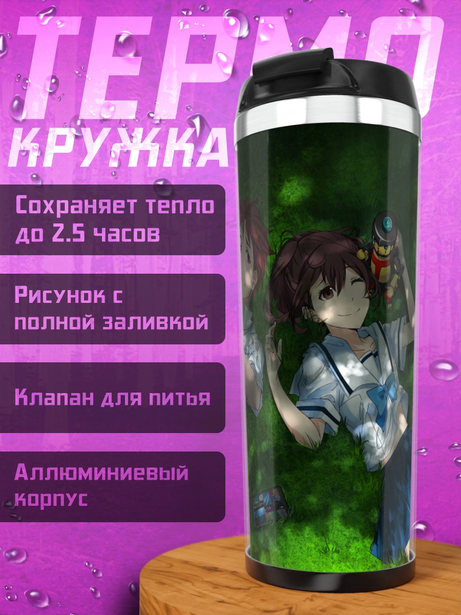 Термокружка Акихо и Кайто в траве