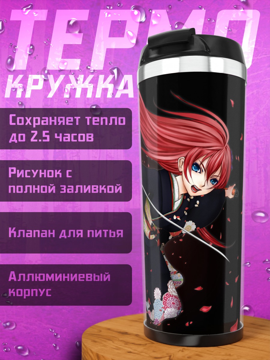 Термокружка Лука Мегурин с катаной