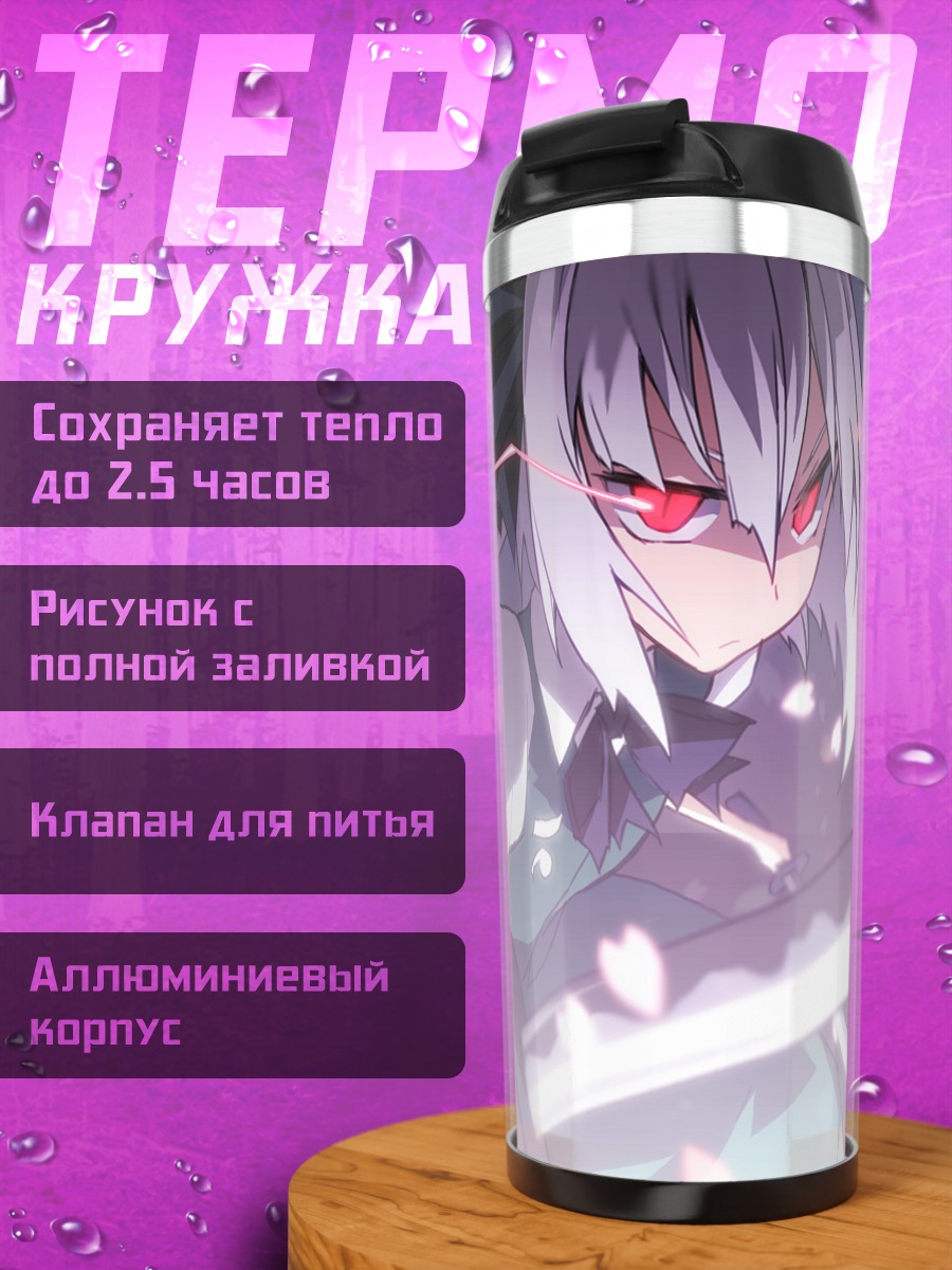Термокружка Ёму Конпаку с мечом