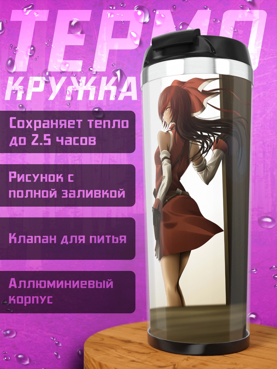 Термокружка Рейму Хакурей в тени