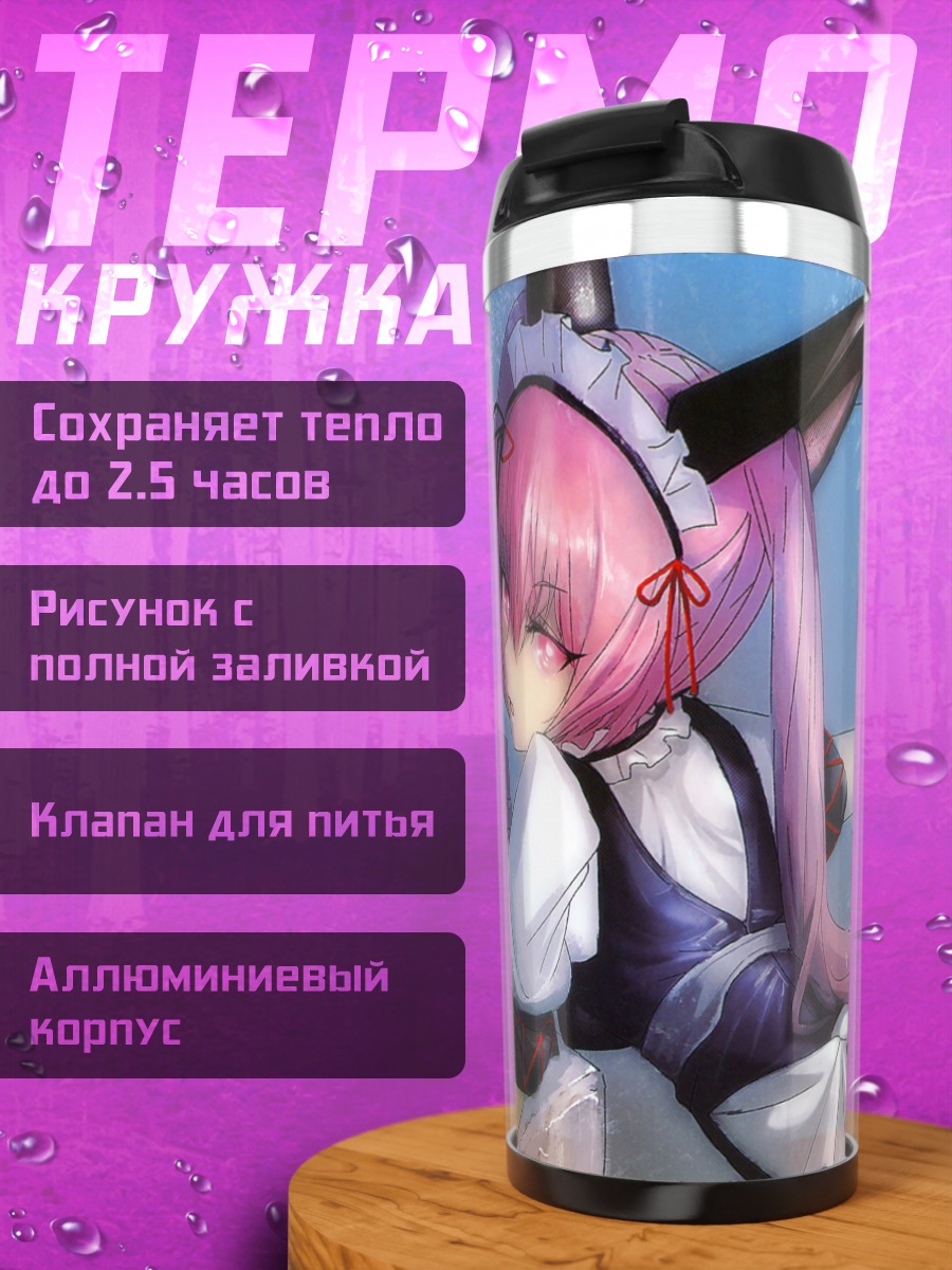 Термокружка Фарис Няньнян в фартуке