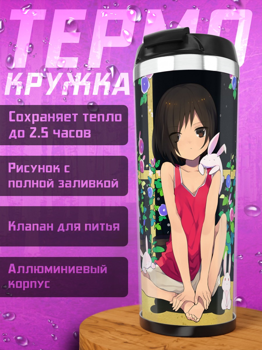 Термокружка Казума Икедзава с кроликами