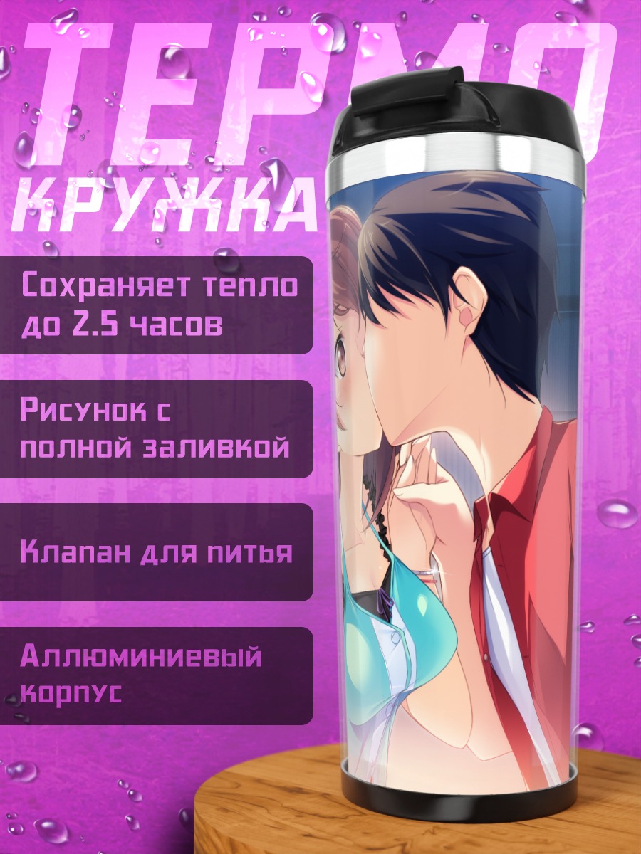 Термокружка Аманэ Мотидзуки и поцелуй
