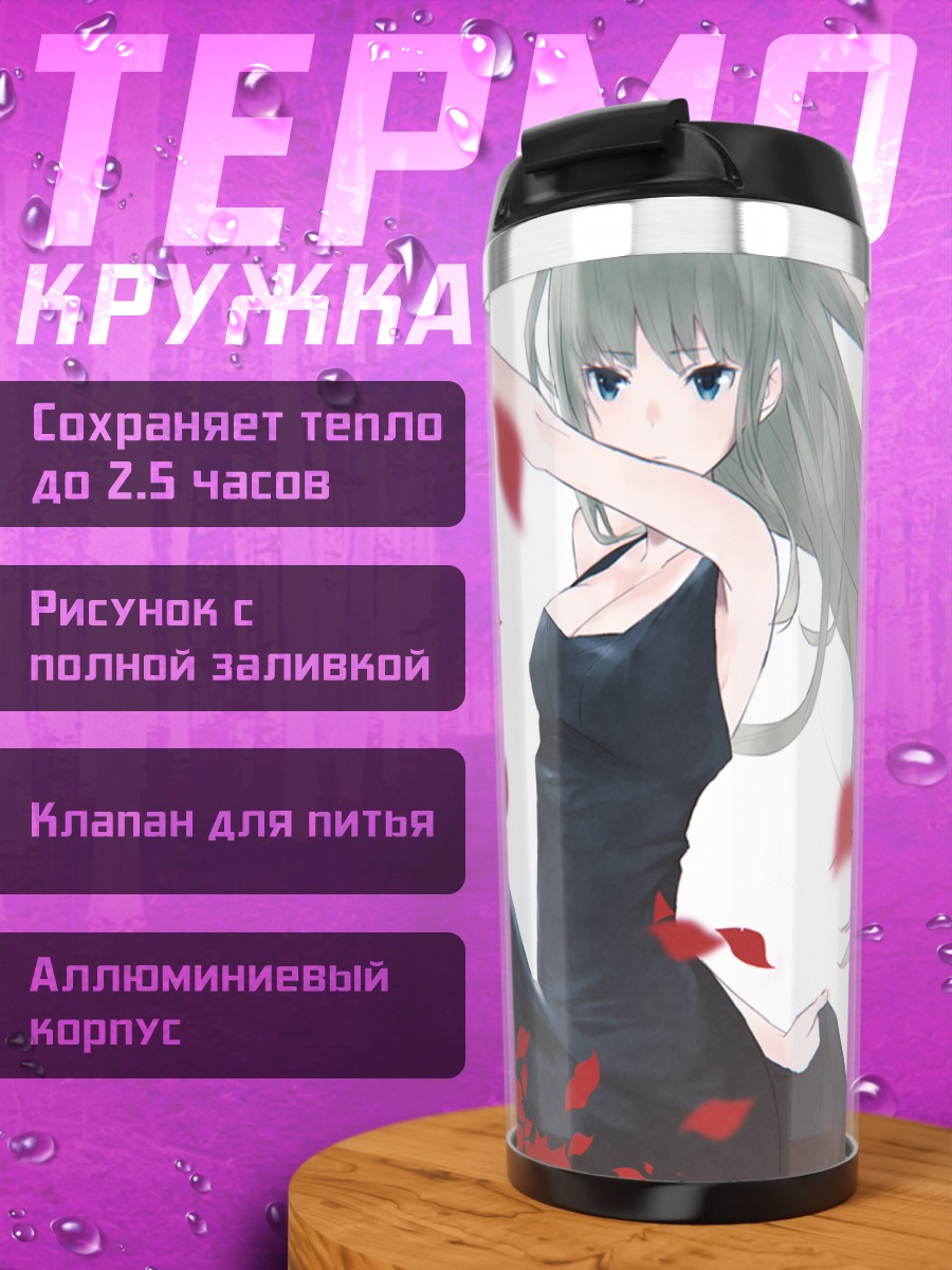 Термокружка Девушка в лепестках