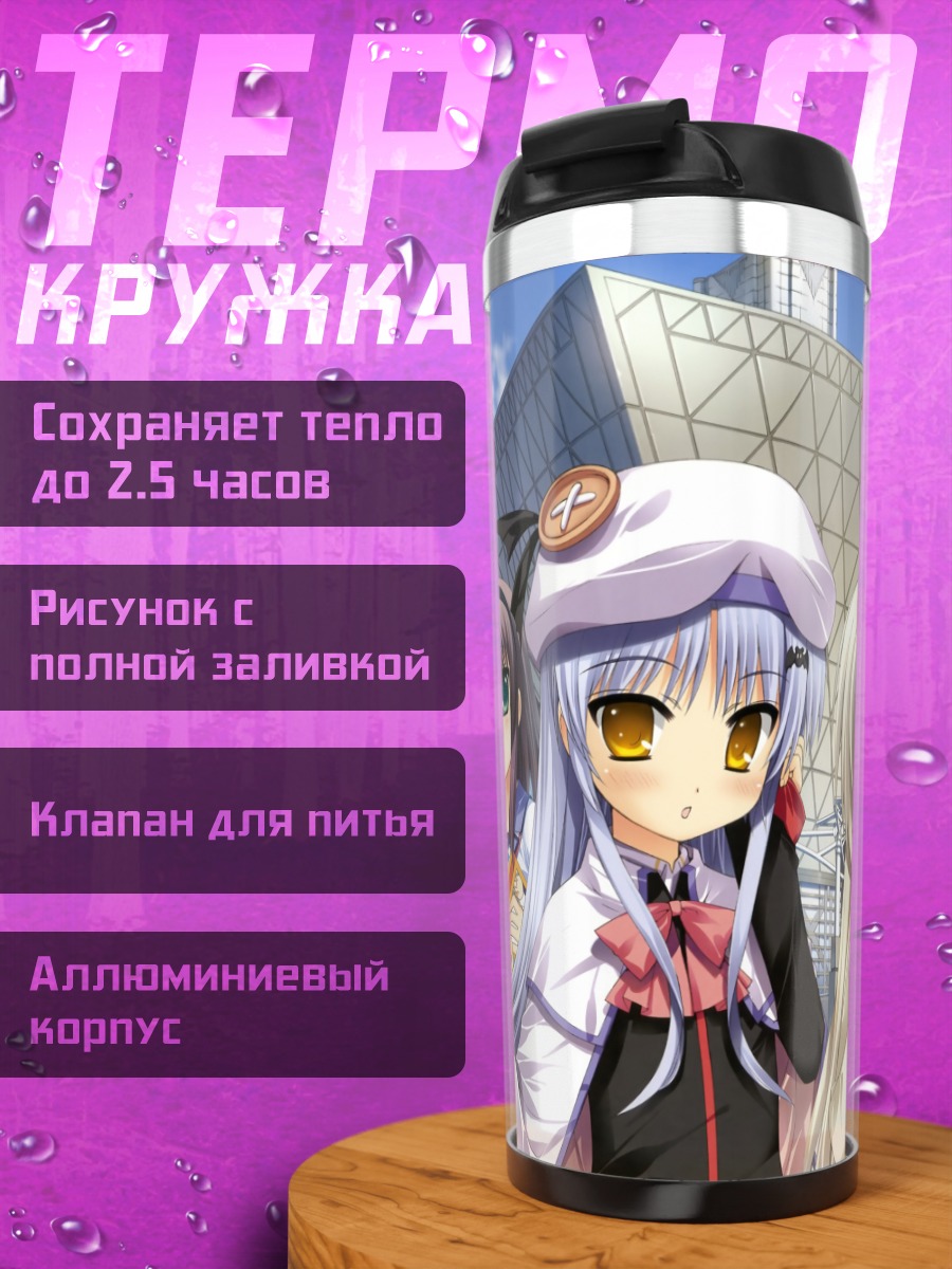 Термокружка Юри Накамура и друзья