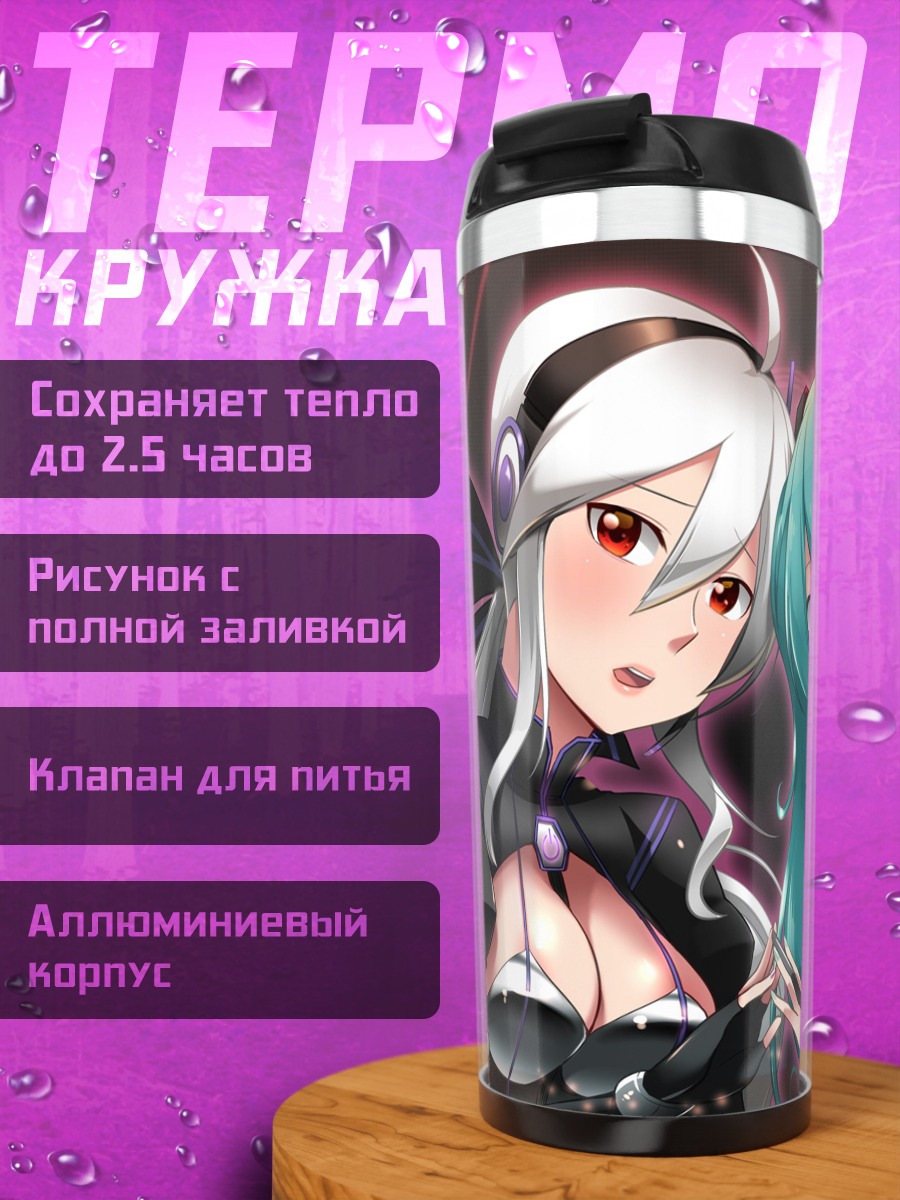 Термокружка Мику Хацунэ и Хаку