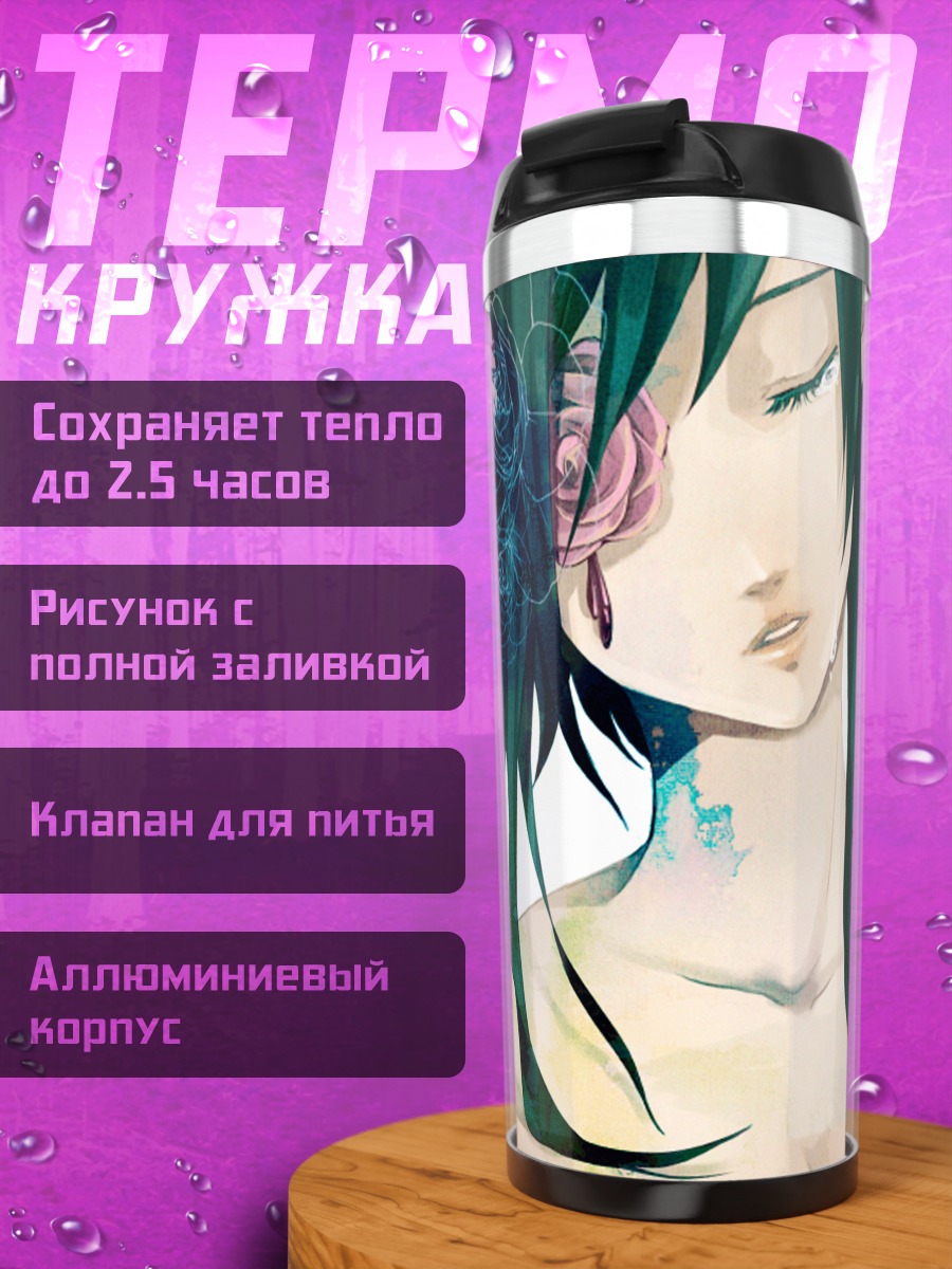 Термокружка Гуми в цветах