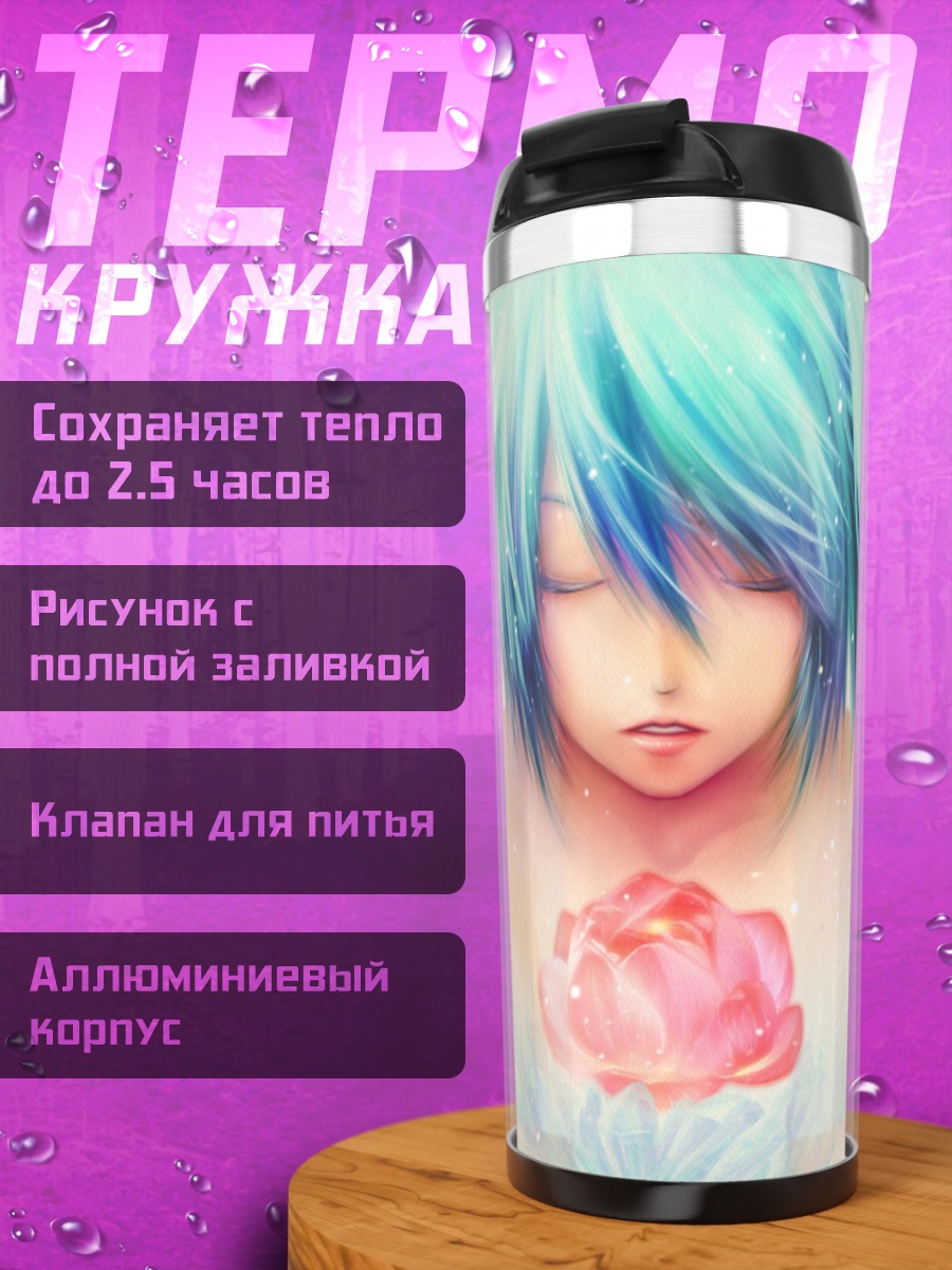 Термокружка Мику Хацунэ с лотосом