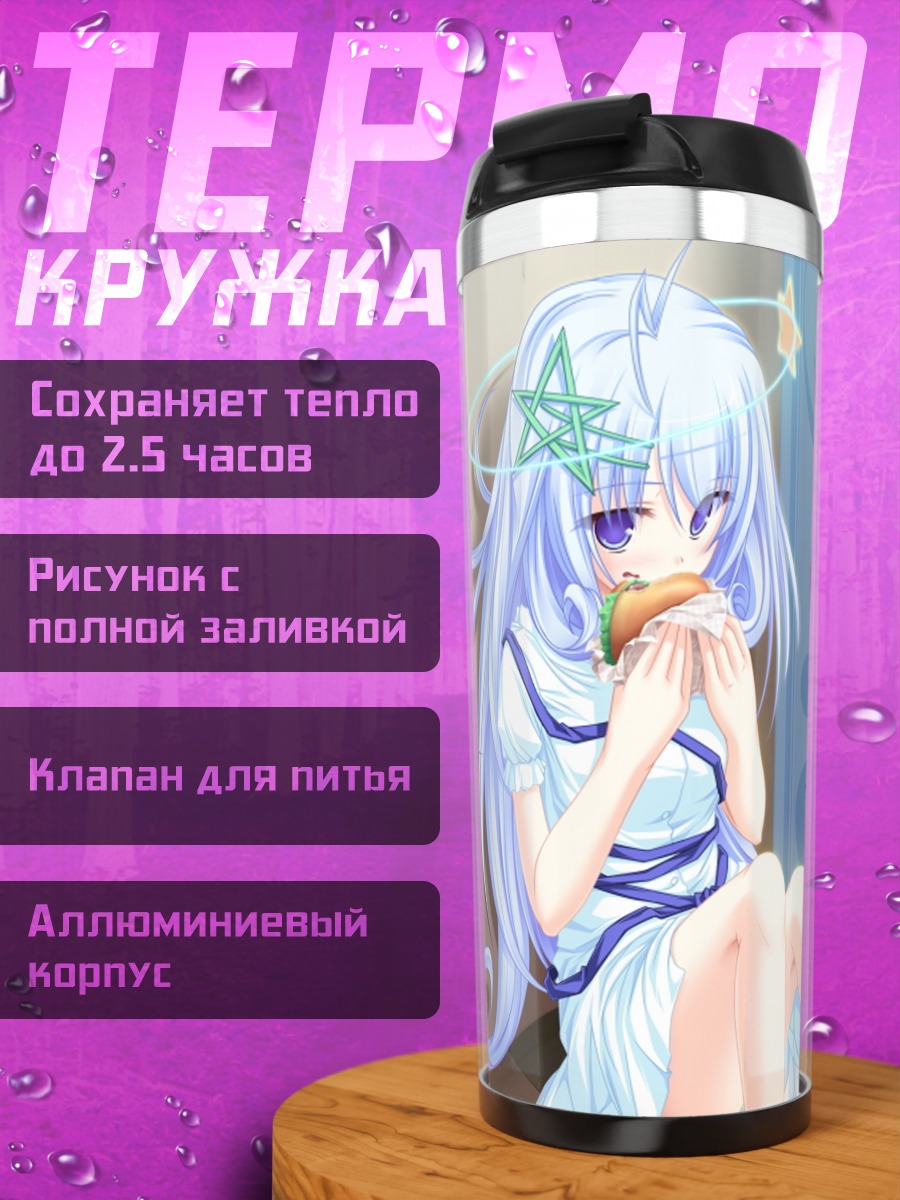 Термокружка Куу с бургером