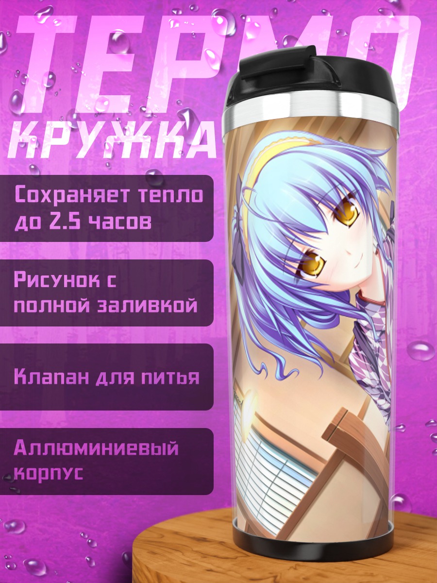 Термокружка Цукино Хиираги в кимоно