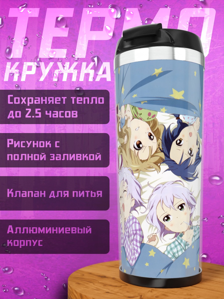 Термокружка Юру Юри в постели