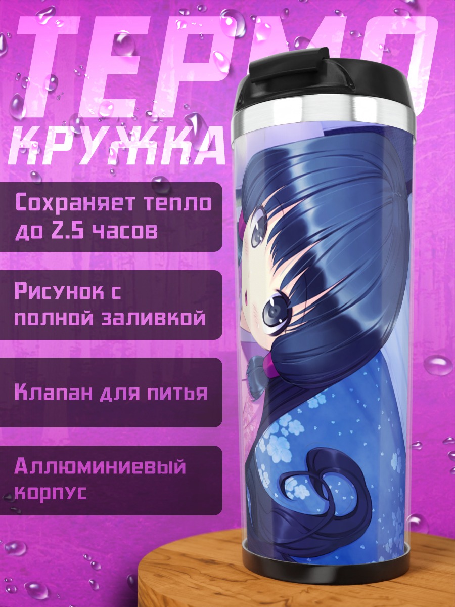Термокружка Нанао Токито в кимоно
