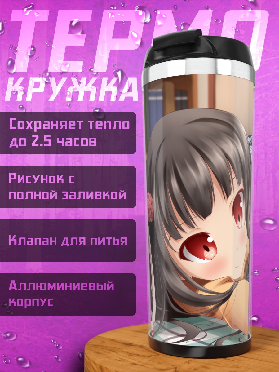 Термокружка Девушка с котом