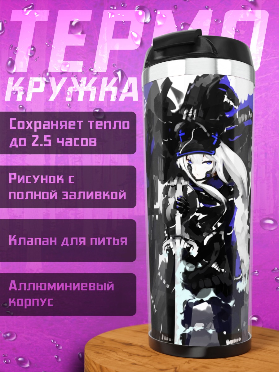 Термокружка Механический рыцарь с мечом