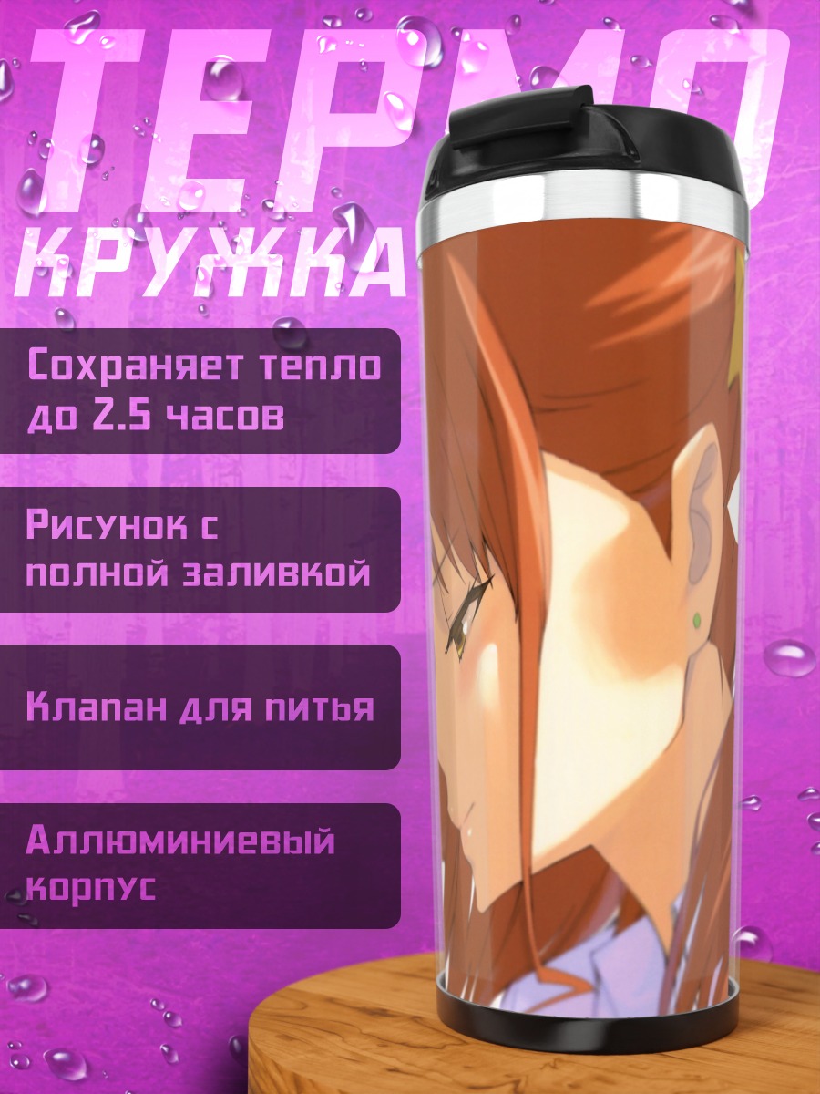 Термокружка Наруко Анжо с цветами