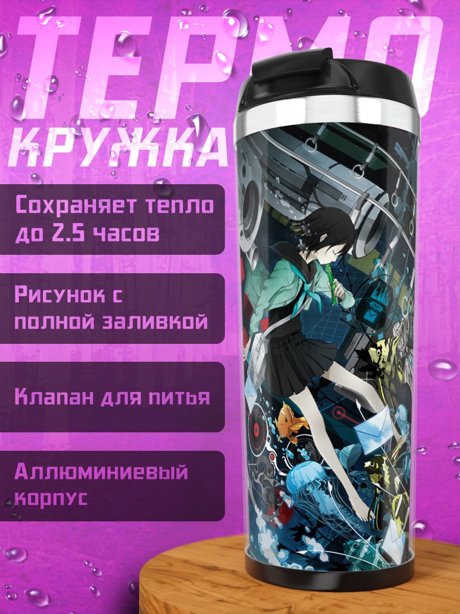 Термокружка Птицы в пустоте