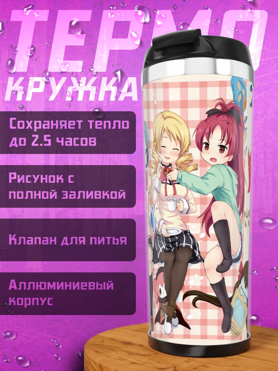 Термокружка Мадока и подруги