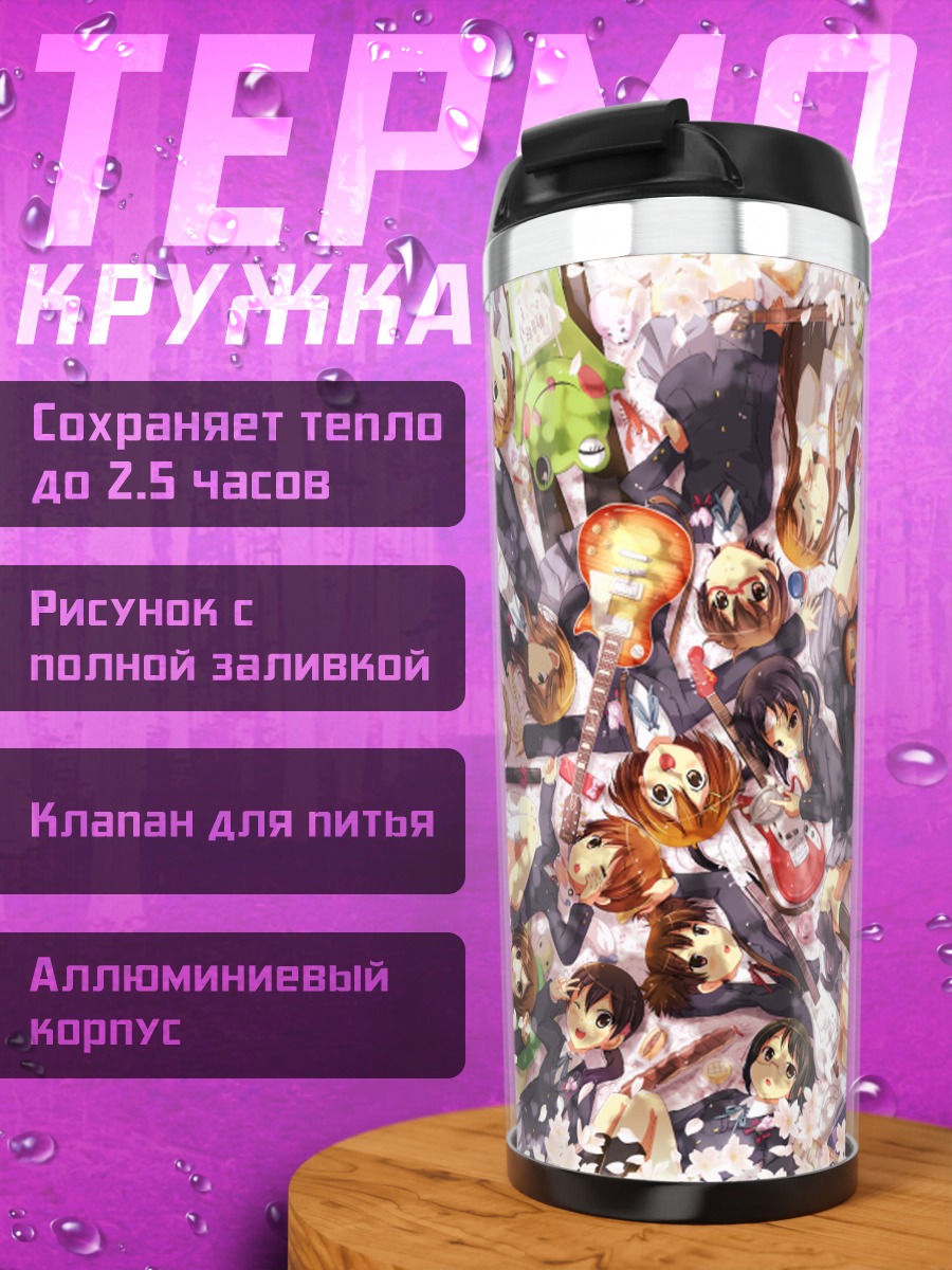Термокружка K-On в цветах