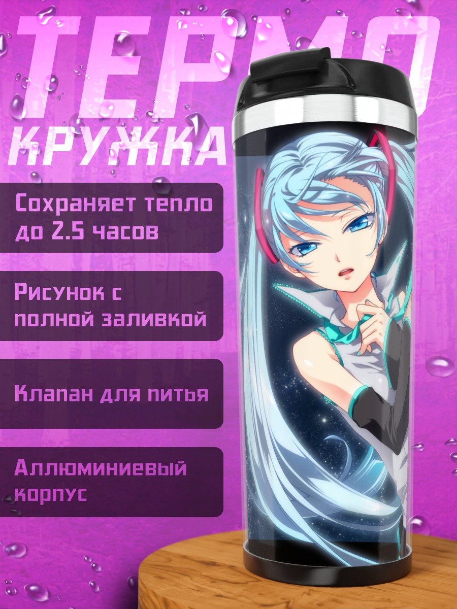 Термокружка Мику Хацунэ в космосе